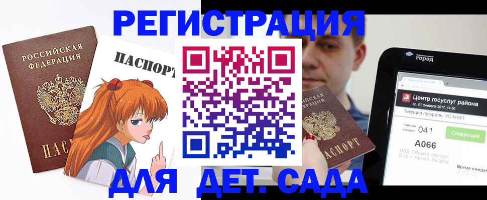 временная регистрация госуслуги в Пионерском