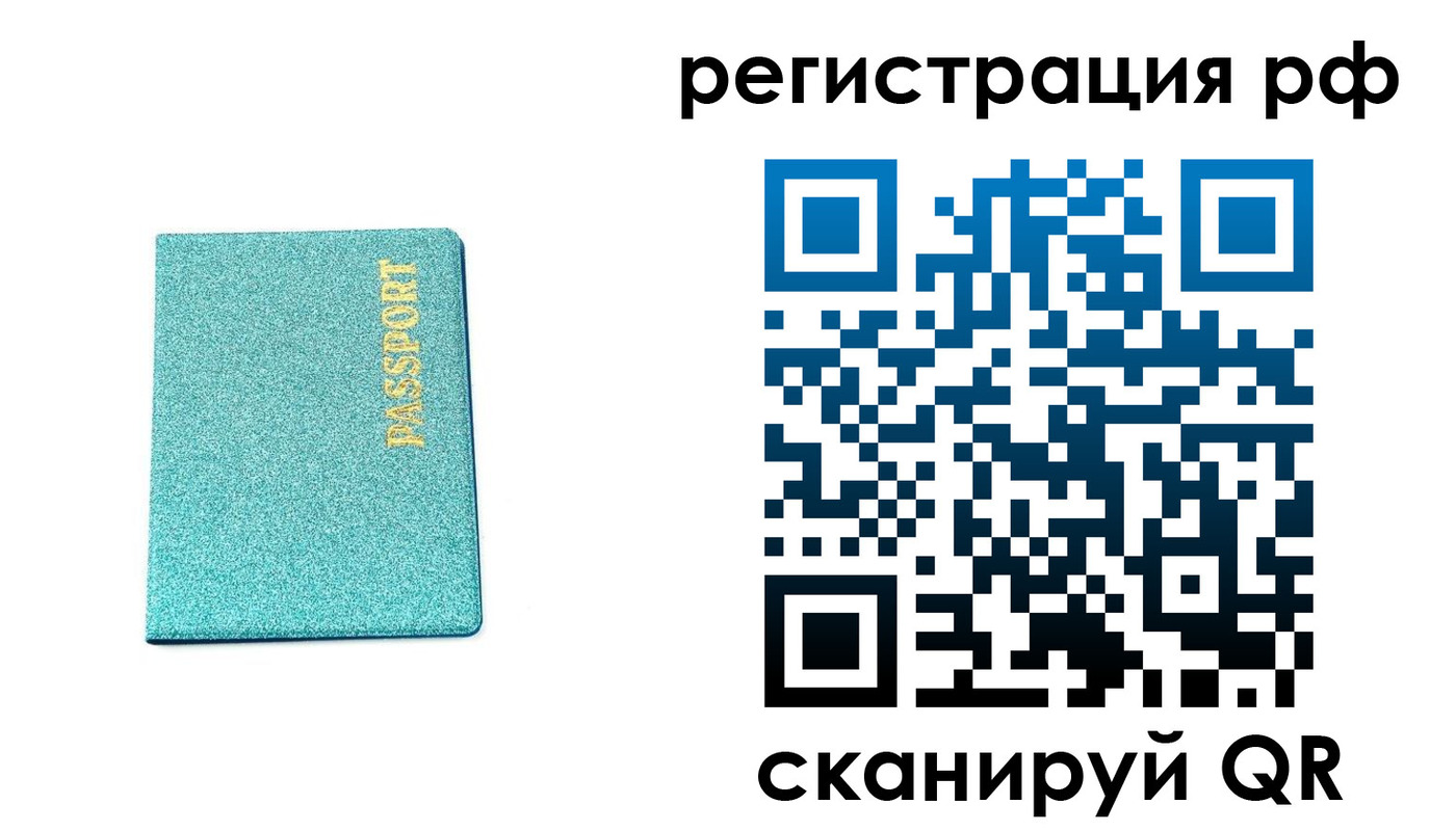 прописка иностранных граждан в Пионерском