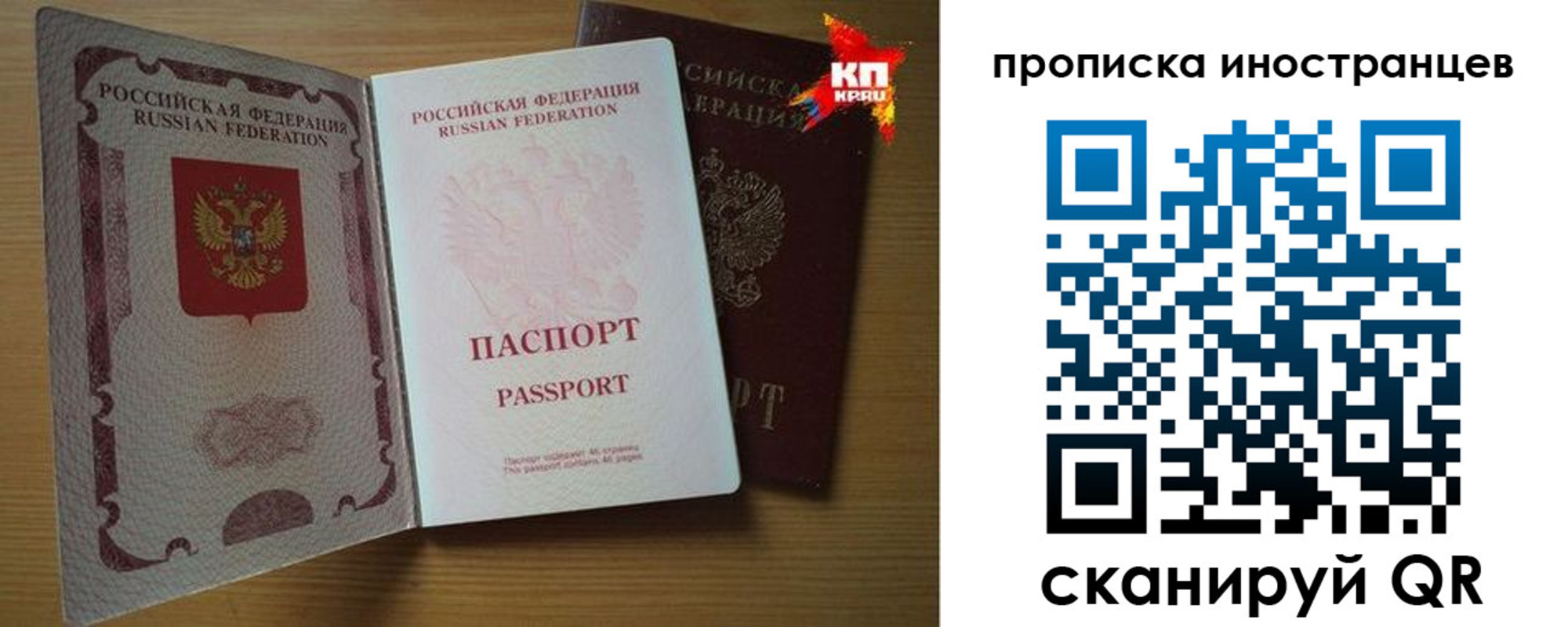 прописка паспорт в Пионерском