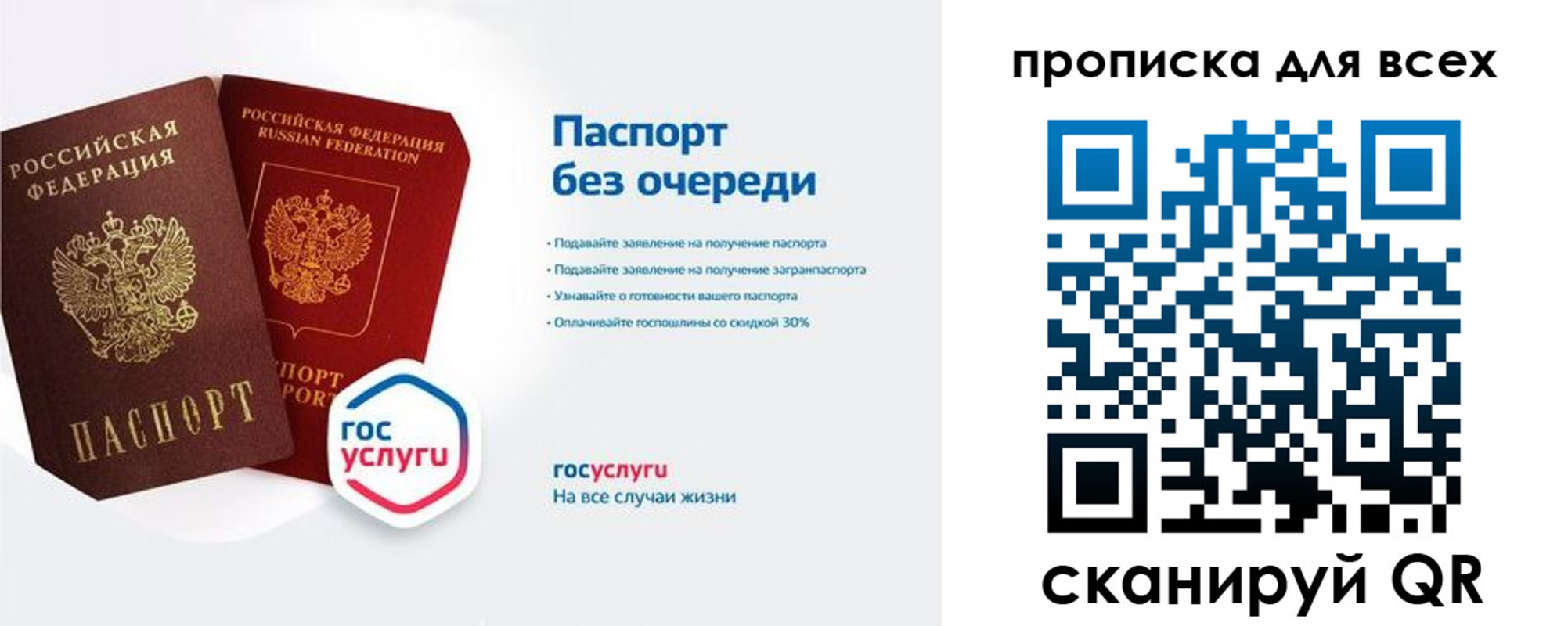 прописка от собственника в Пионерском