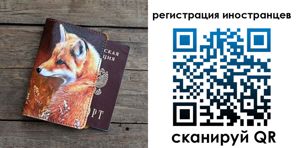 прописка для работы в Пионерском