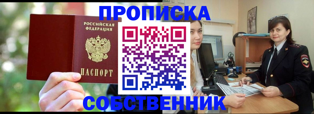 прописка иностранных граждан в Пионерском