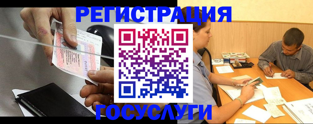 прописка для школы в Пионерском