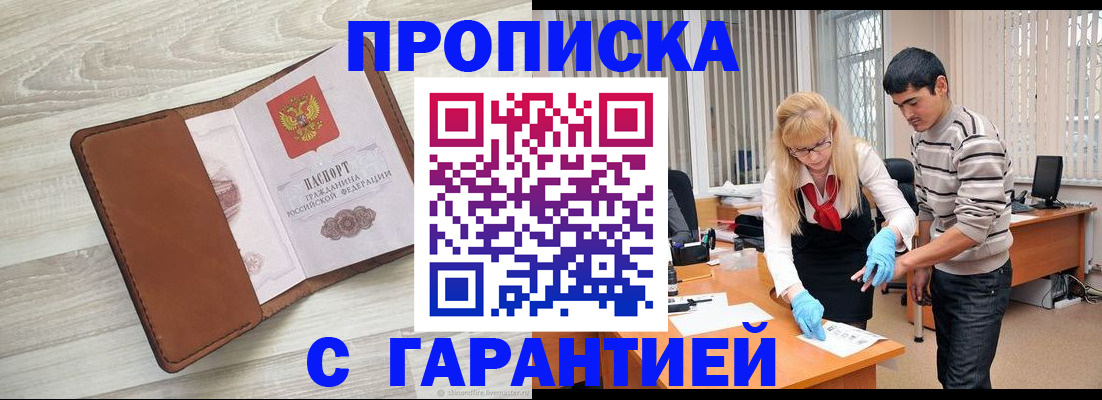 миграционный учет в Пионерском