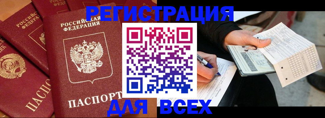 прописка для школы в Пионерском
