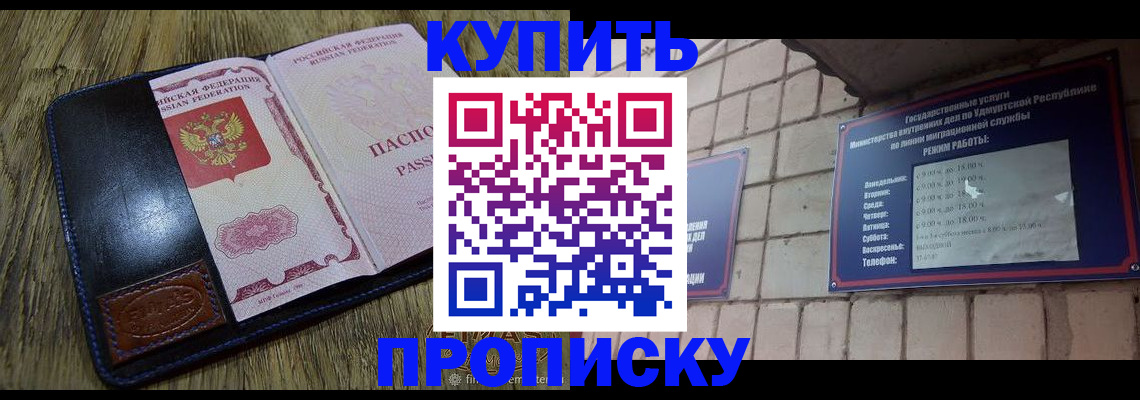 временная регистрация надежно в Пионерском